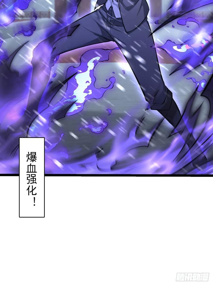 《诡异游戏：我靠亿万功德氪通关》第150话 成功夺权 第18页