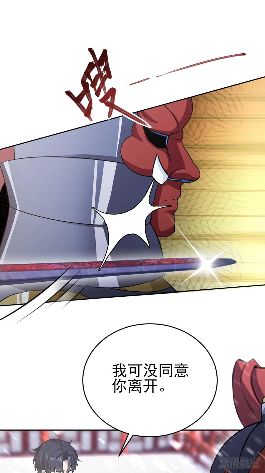 《诡异游戏：我靠亿万功德氪通关》第150话 成功夺权 第38页