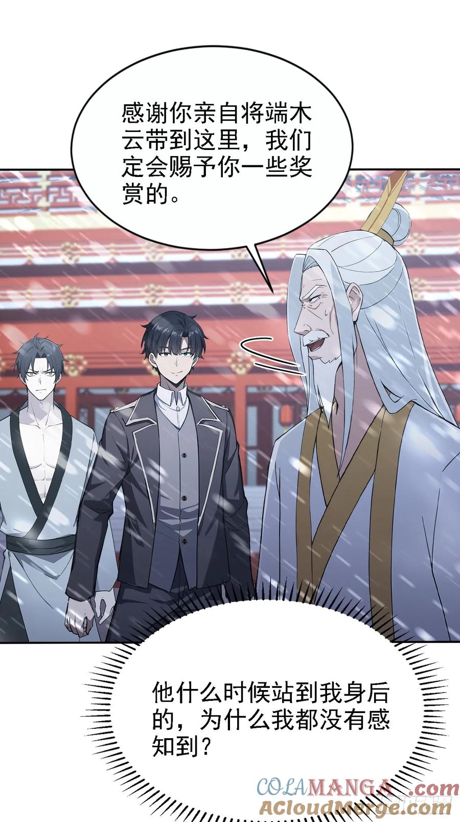 《诡异游戏：我靠亿万功德氪通关》第150话 成功夺权 第4页