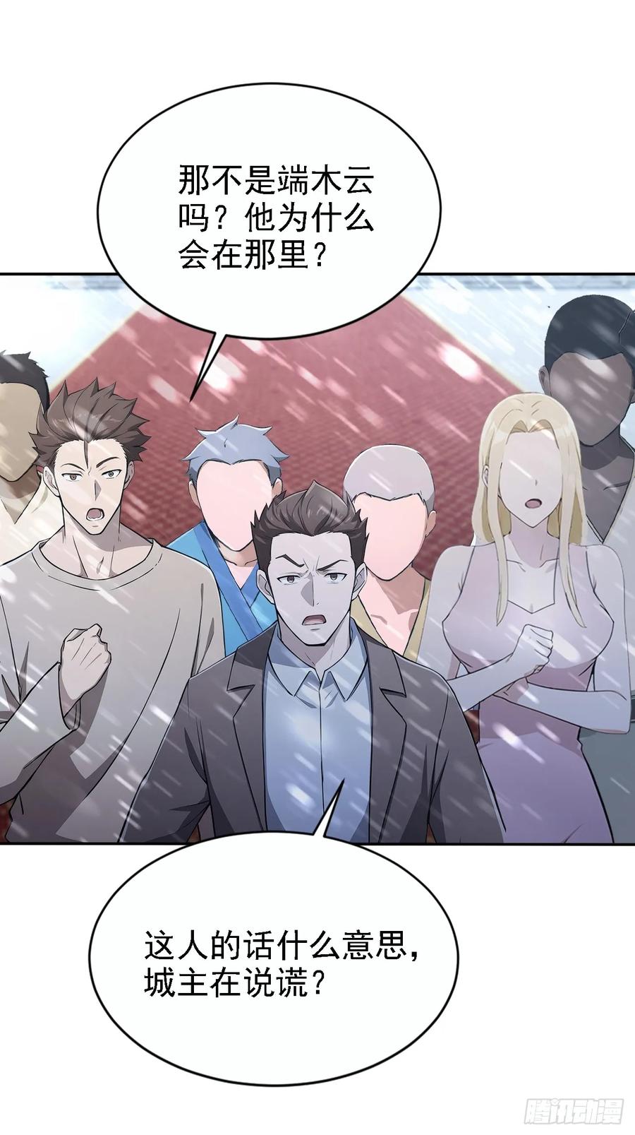 《诡异游戏：我靠亿万功德氪通关》第150话 成功夺权 第3页