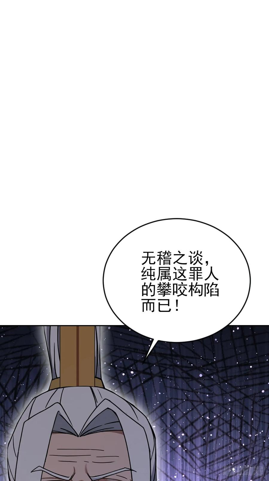 《诡异游戏：我靠亿万功德氪通关》第150话 成功夺权 第27页