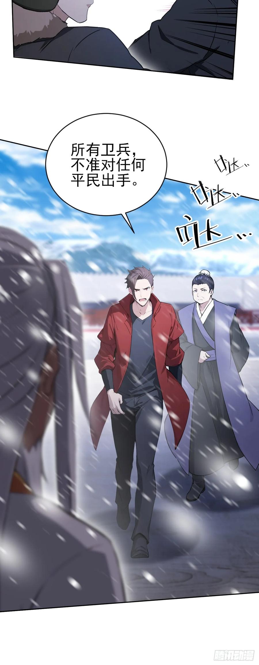 《诡异游戏：我靠亿万功德氪通关》第150话 成功夺权 第44页