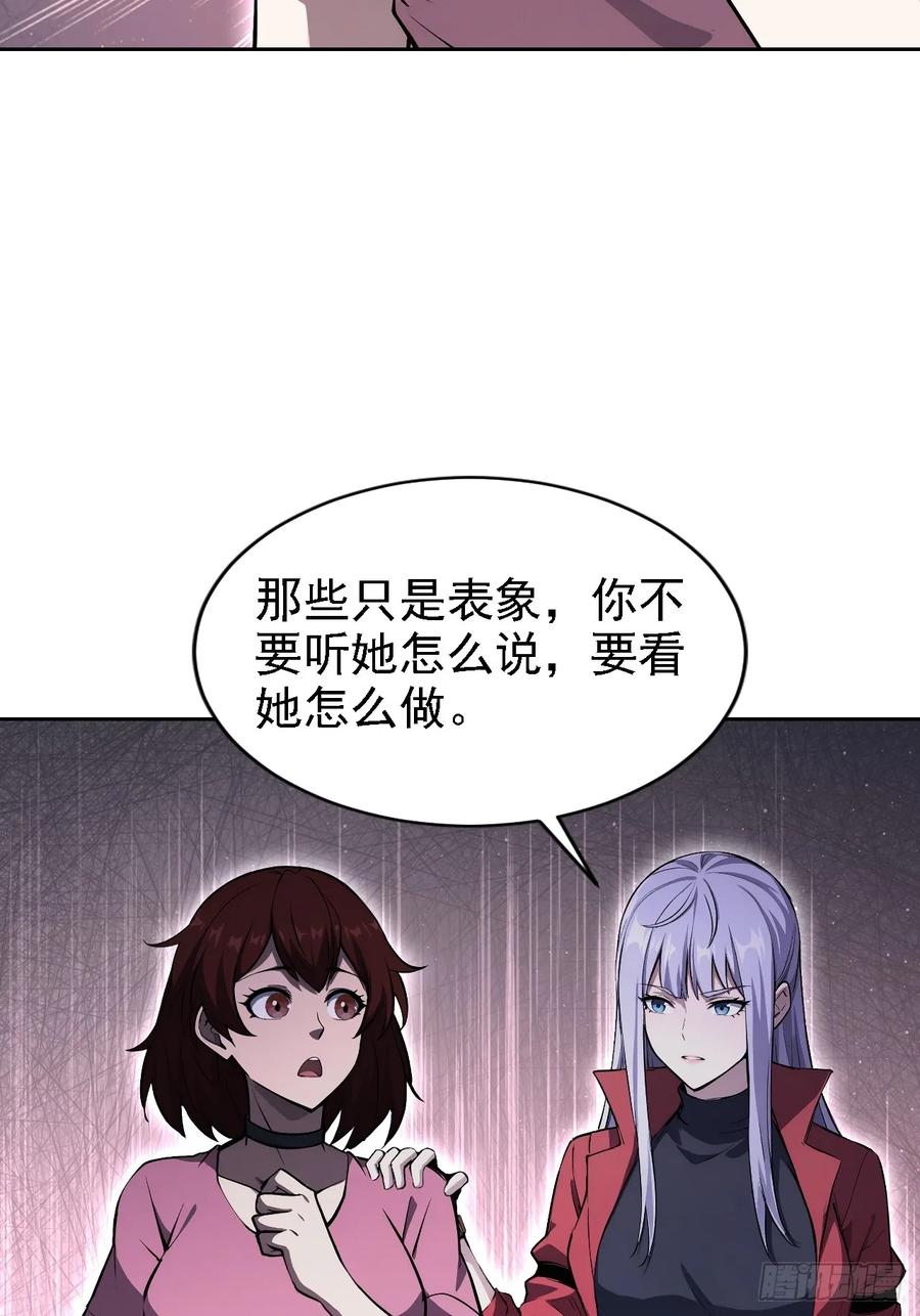 《诡异游戏：我靠亿万功德氪通关》第151话 冥母娘娘的真身 第48页