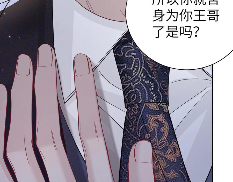 针锋对决 第130话 长进 第88页