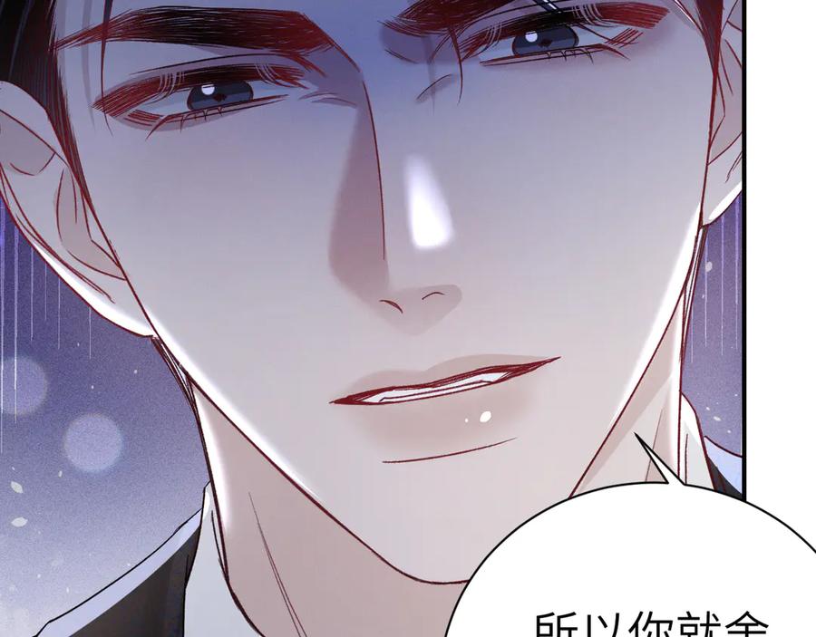 针锋对决 第130话 长进 第87页