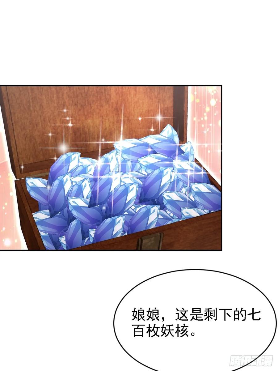 《诡异游戏：我靠亿万功德氪通关》第151话 冥母娘娘的真身 第56页