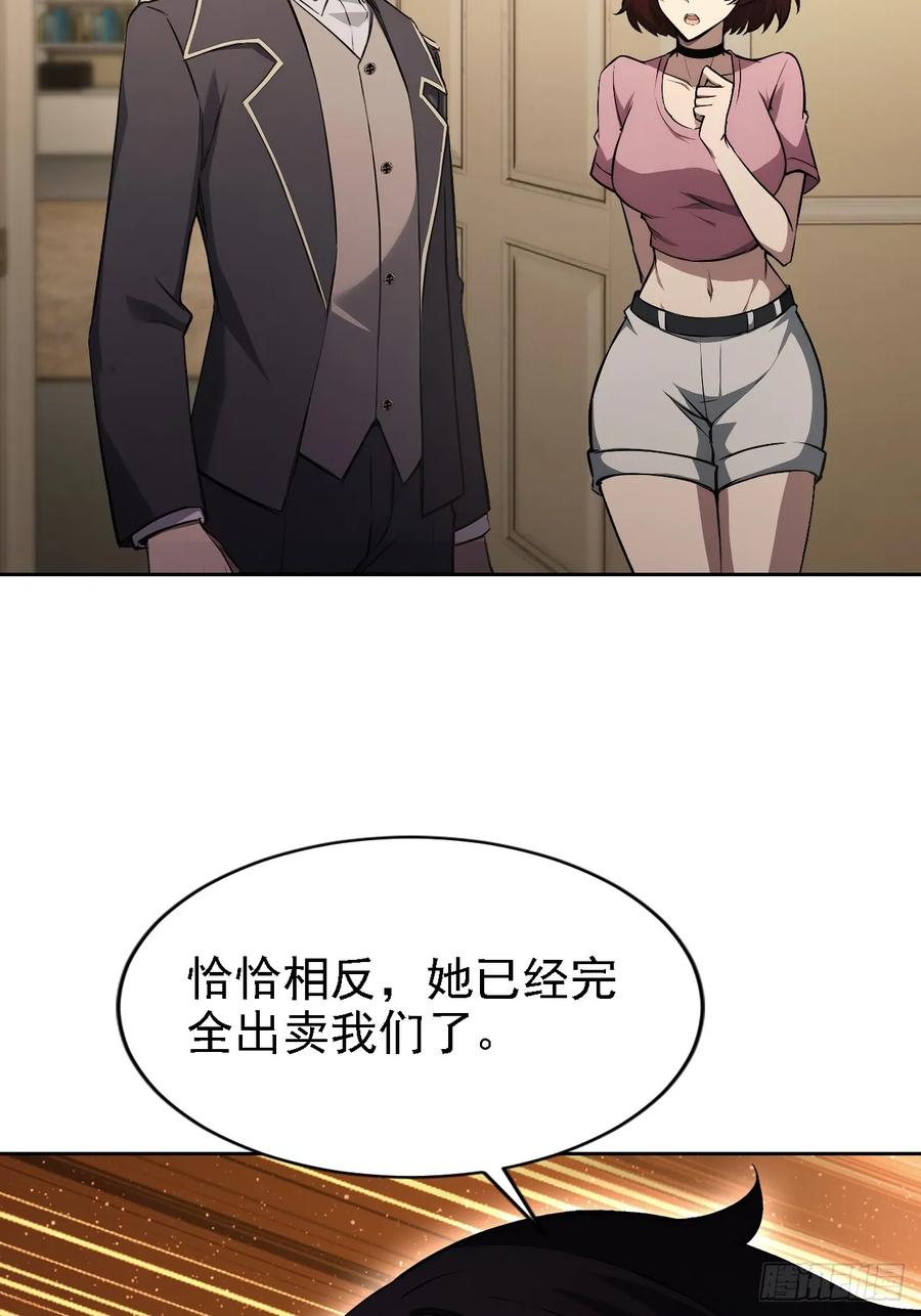 《诡异游戏：我靠亿万功德氪通关》第151话 冥母娘娘的真身 第45页
