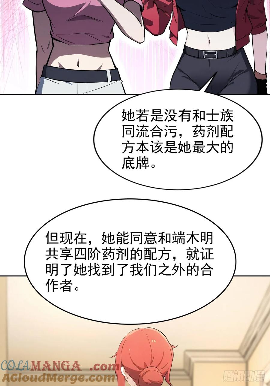 《诡异游戏：我靠亿万功德氪通关》第151话 冥母娘娘的真身 第49页