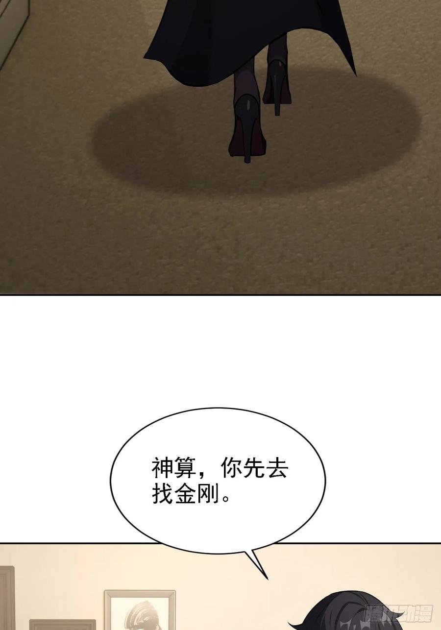 《诡异游戏：我靠亿万功德氪通关》第151话 冥母娘娘的真身 第51页