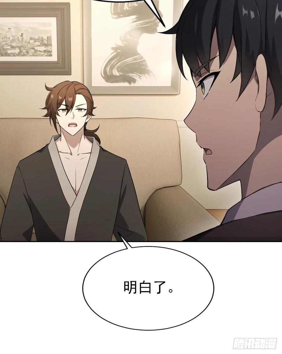 《诡异游戏：我靠亿万功德氪通关》第151话 冥母娘娘的真身 第53页