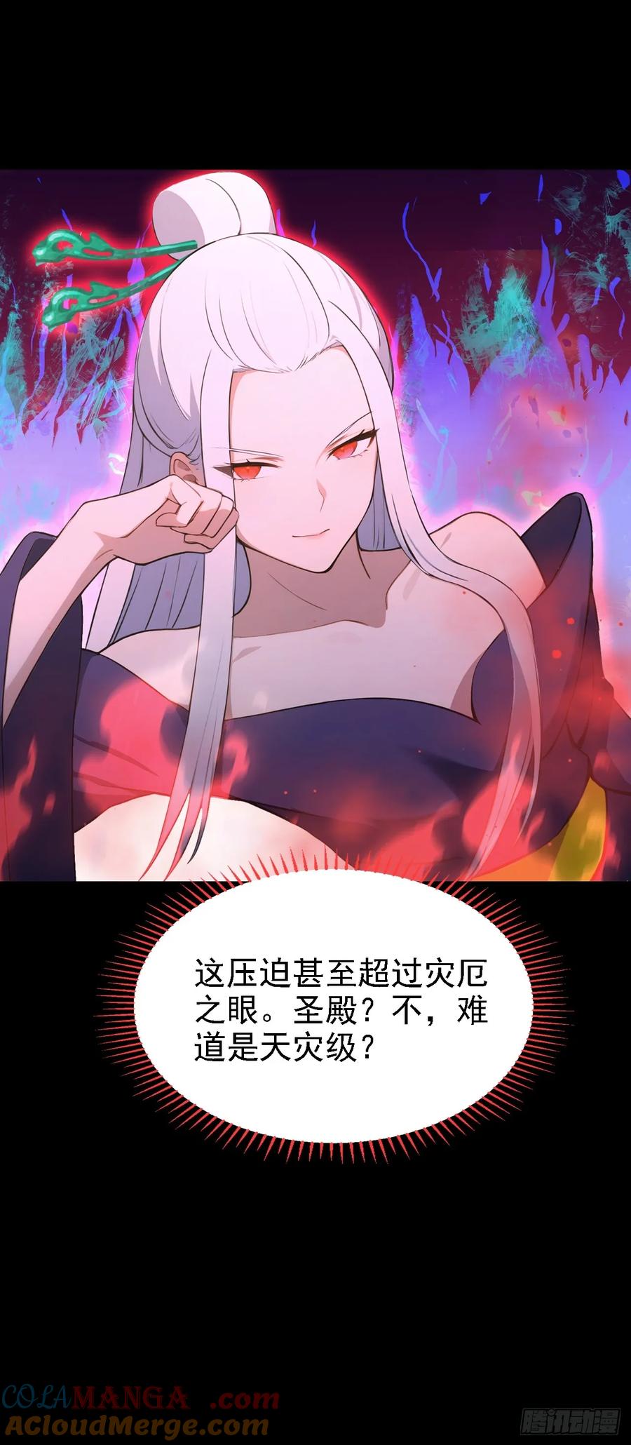 《诡异游戏：我靠亿万功德氪通关》第151话 冥母娘娘的真身 第64页