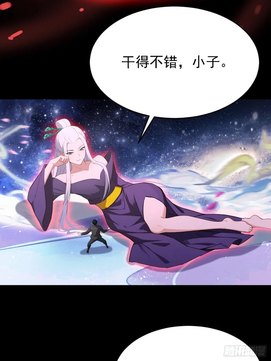 《诡异游戏：我靠亿万功德氪通关》第151话 冥母娘娘的真身 第60页