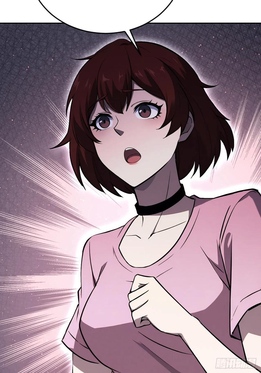《诡异游戏：我靠亿万功德氪通关》第151话 冥母娘娘的真身 第47页