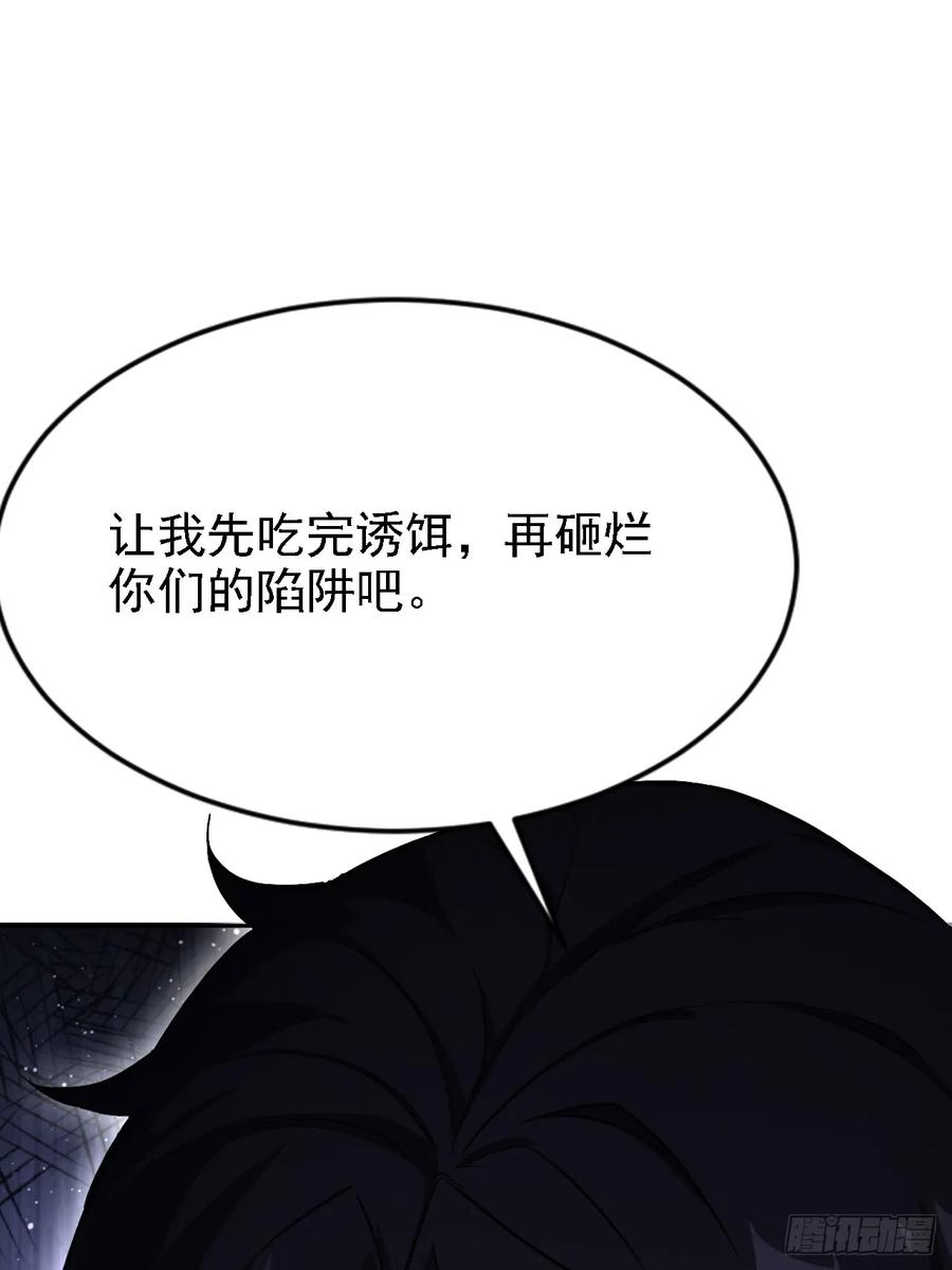 《诡异游戏：我靠亿万功德氪通关》第151话 冥母娘娘的真身 第54页