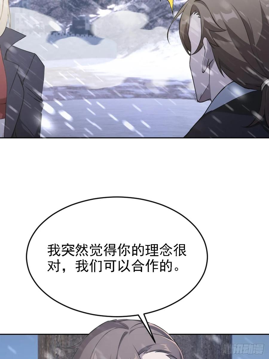 《诡异游戏：我靠亿万功德氪通关》第154话 劫法场 第23页