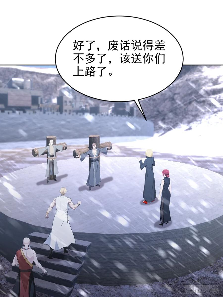 《诡异游戏：我靠亿万功德氪通关》第154话 劫法场 第21页