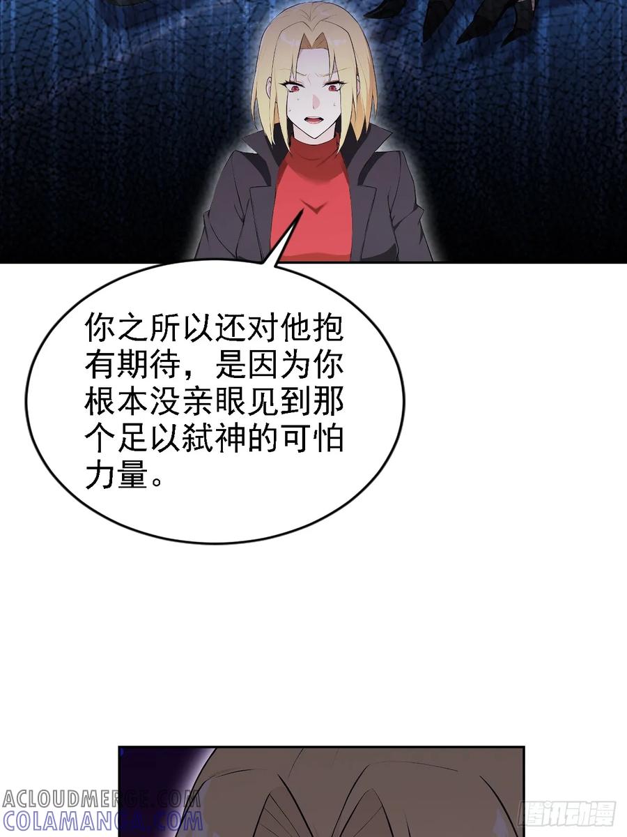 《诡异游戏：我靠亿万功德氪通关》第154话 劫法场 第16页
