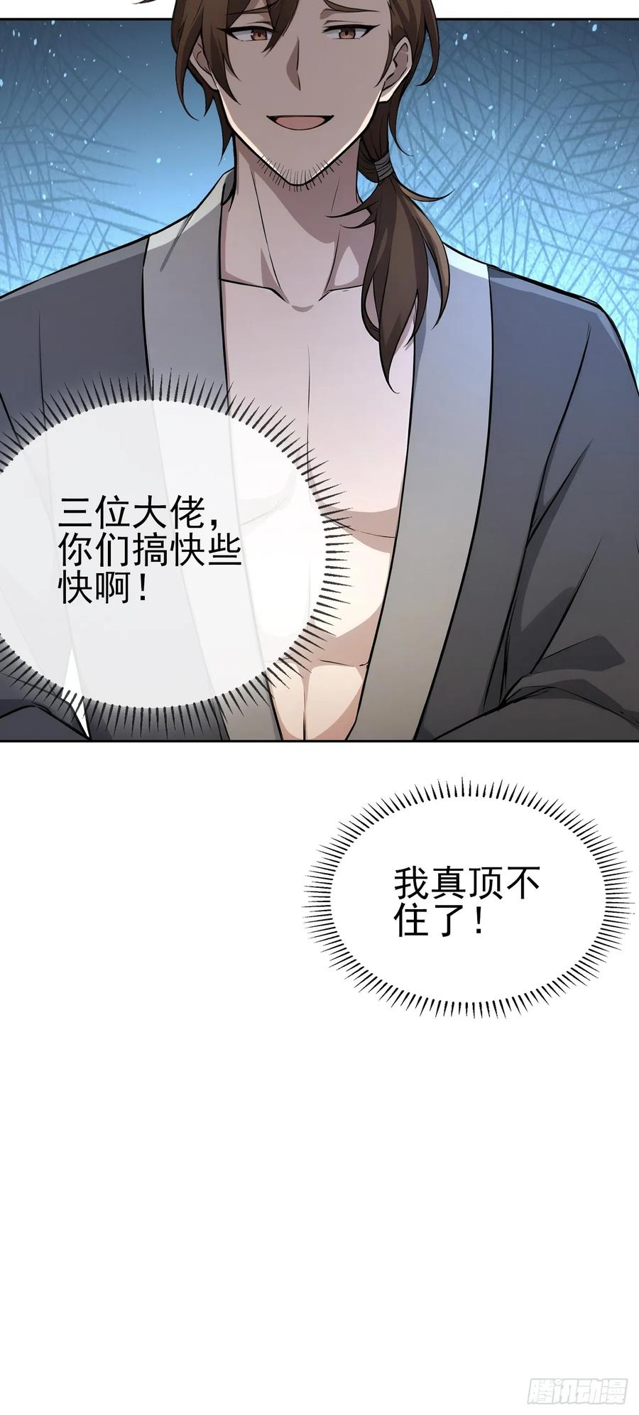《诡异游戏：我靠亿万功德氪通关》第154话 劫法场 第9页