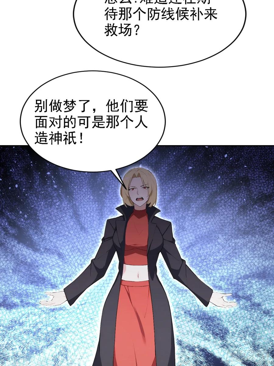 《诡异游戏：我靠亿万功德氪通关》第154话 劫法场 第14页