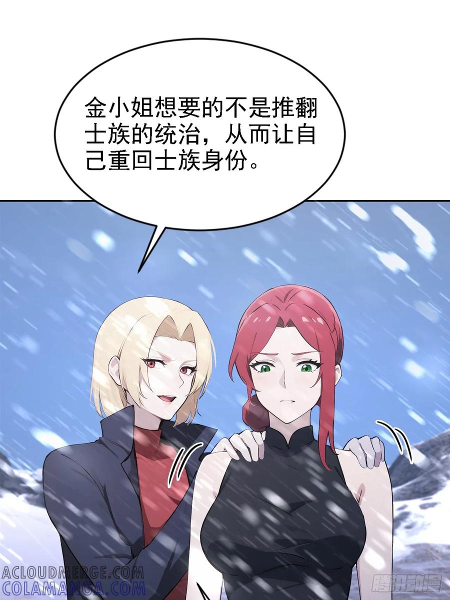 《诡异游戏：我靠亿万功德氪通关》第154话 劫法场 第19页