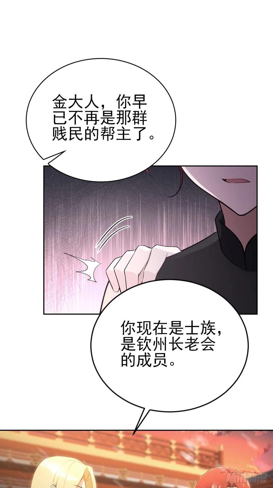 《诡异游戏：我靠亿万功德氪通关》第154话 劫法场 第5页