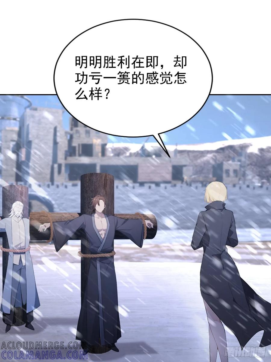 《诡异游戏：我靠亿万功德氪通关》第154话 劫法场 第10页