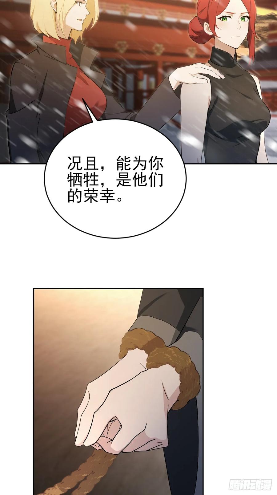 《诡异游戏：我靠亿万功德氪通关》第154话 劫法场 第6页
