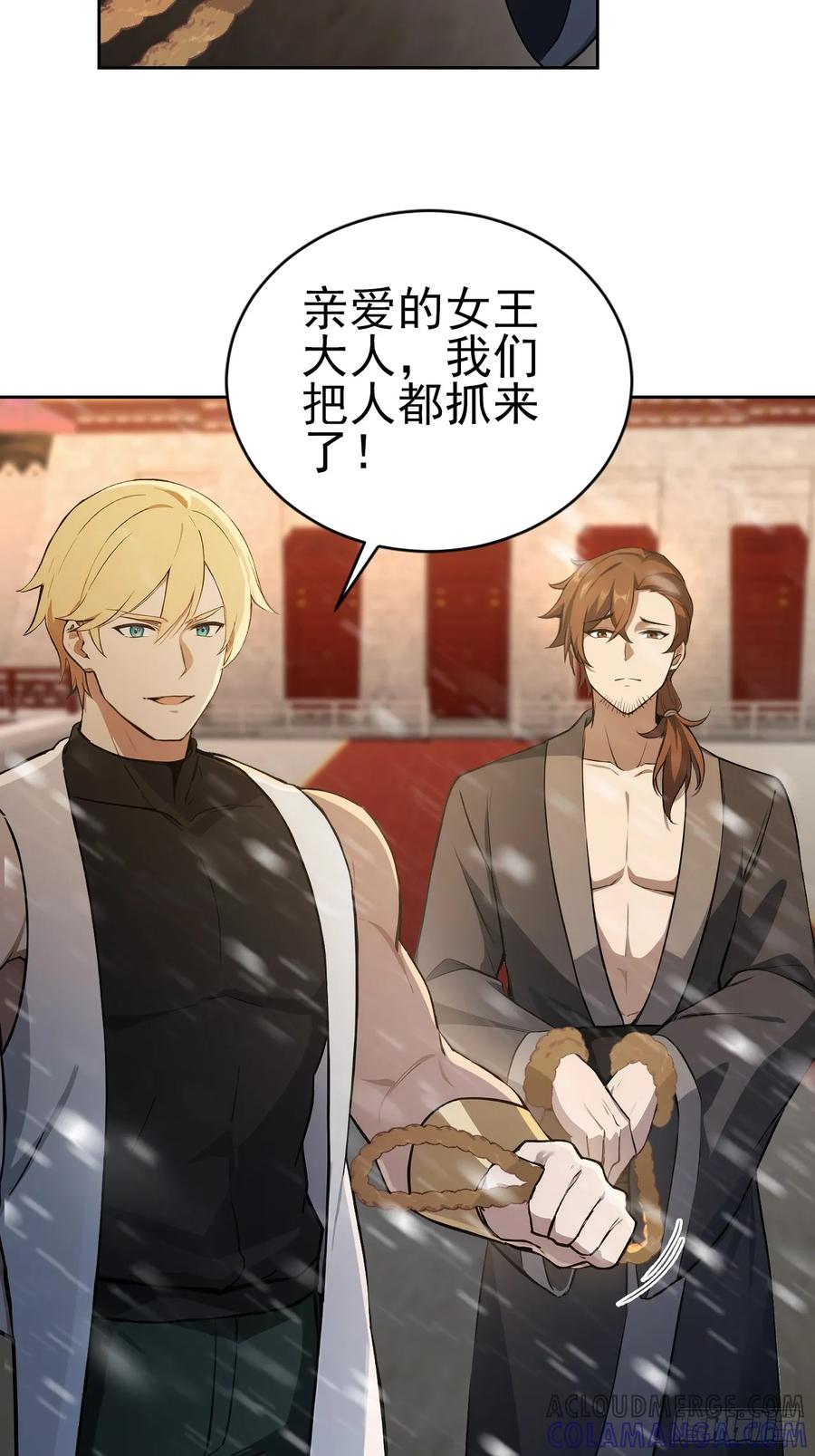《诡异游戏：我靠亿万功德氪通关》第154话 劫法场 第7页