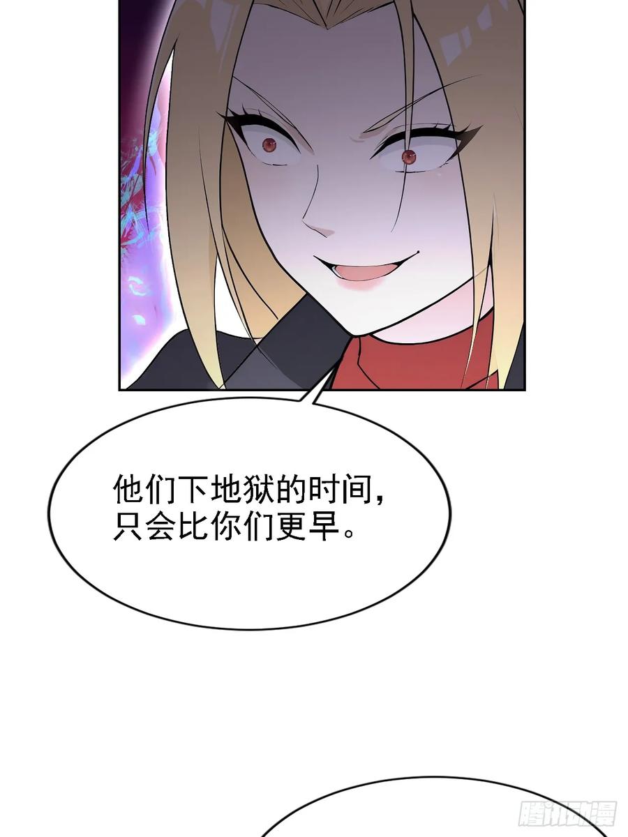 《诡异游戏：我靠亿万功德氪通关》第154话 劫法场 第17页