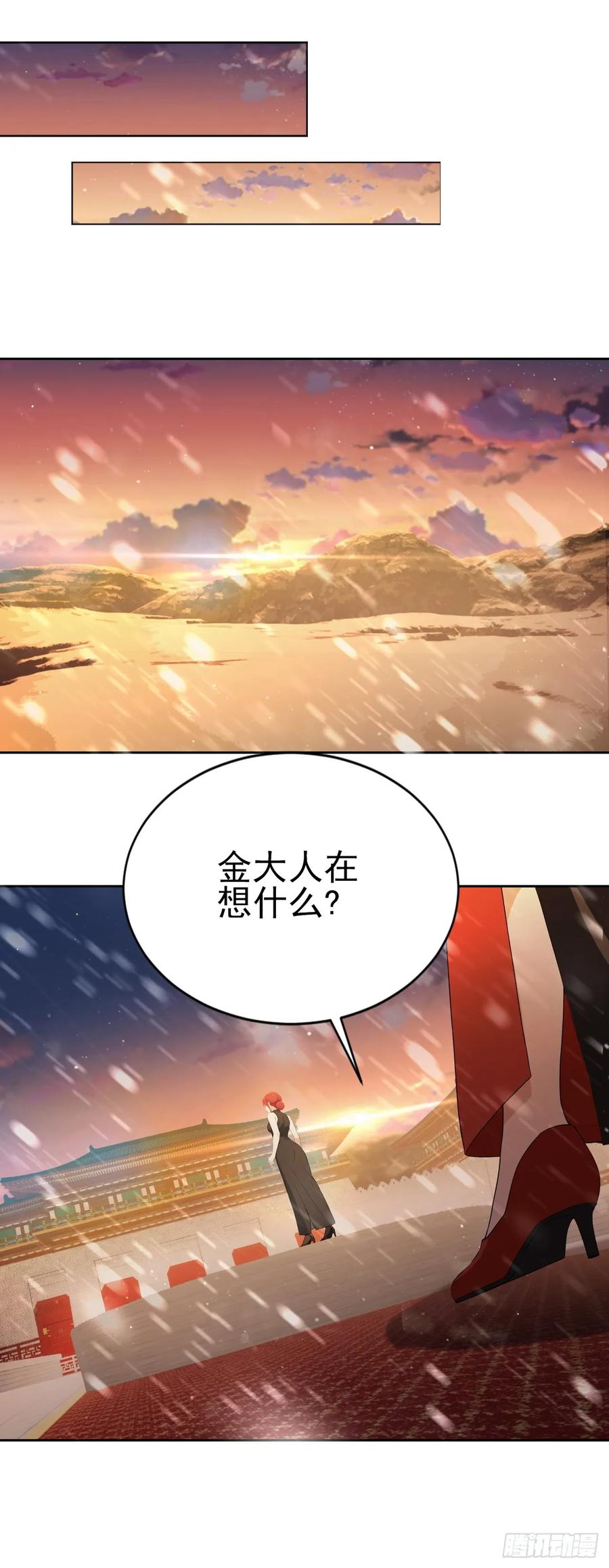 《诡异游戏：我靠亿万功德氪通关》第154话 劫法场 第3页
