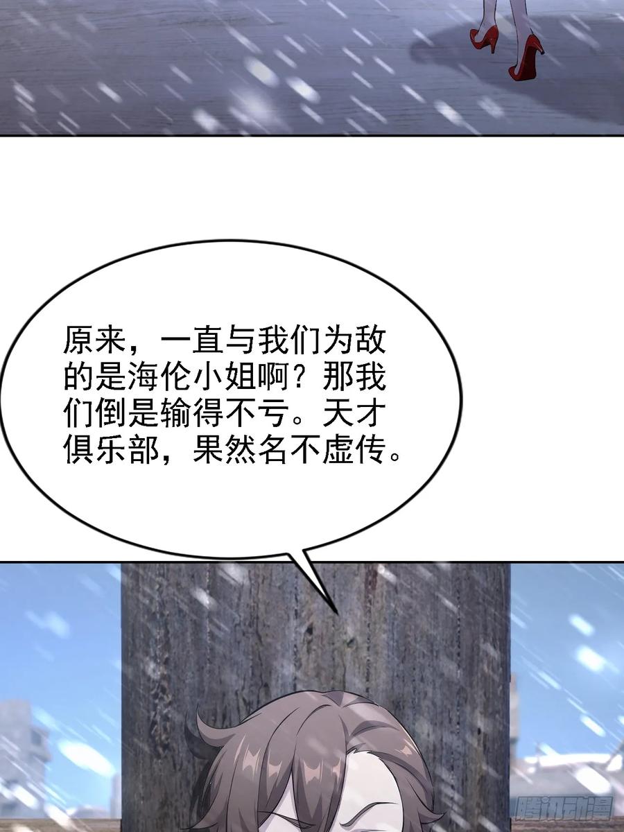 《诡异游戏：我靠亿万功德氪通关》第154话 劫法场 第11页