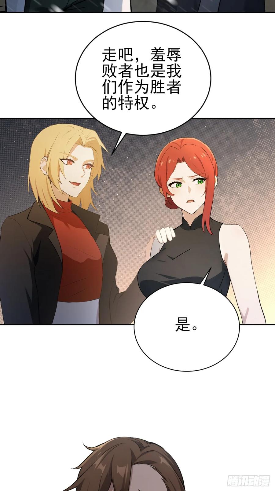 《诡异游戏：我靠亿万功德氪通关》第154话 劫法场 第8页