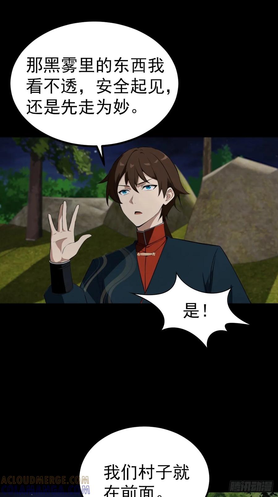 修仙归来在校园 第二季 - 第198话 阎罗仙尊回来了！ - 第34张图