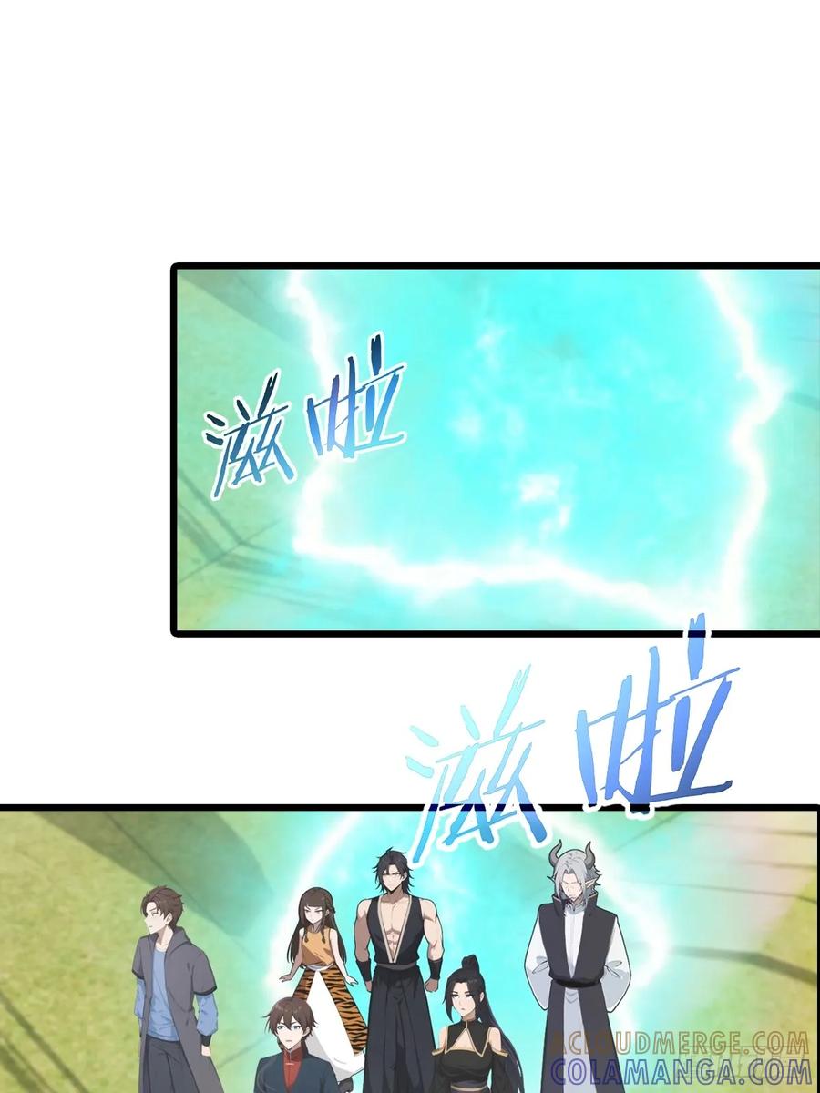 修仙归来在校园 第二季 - 第198话 阎罗仙尊回来了！ - 第25张图