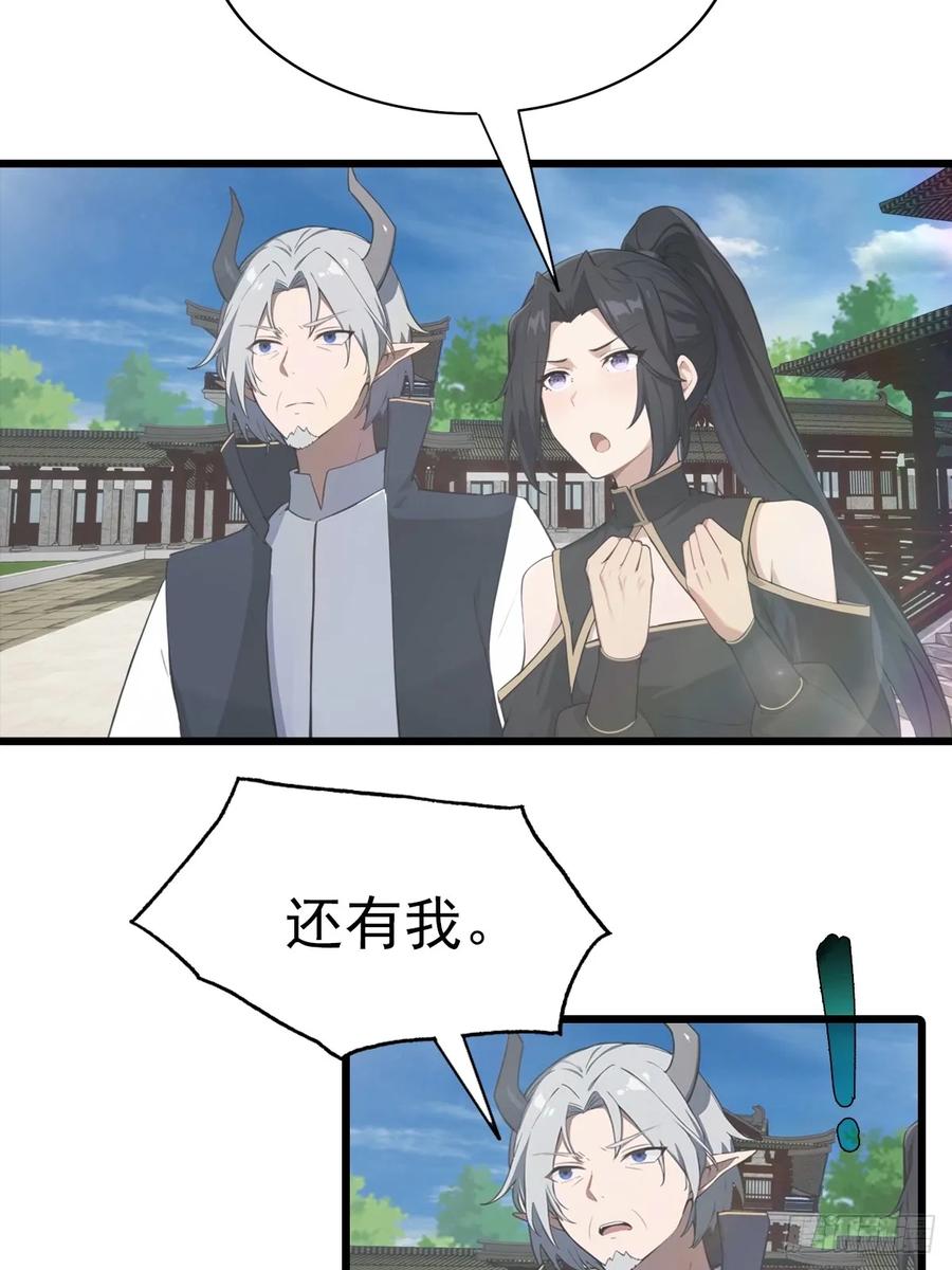 修仙归来在校园 第二季 - 第198话 阎罗仙尊回来了！ - 第14张图