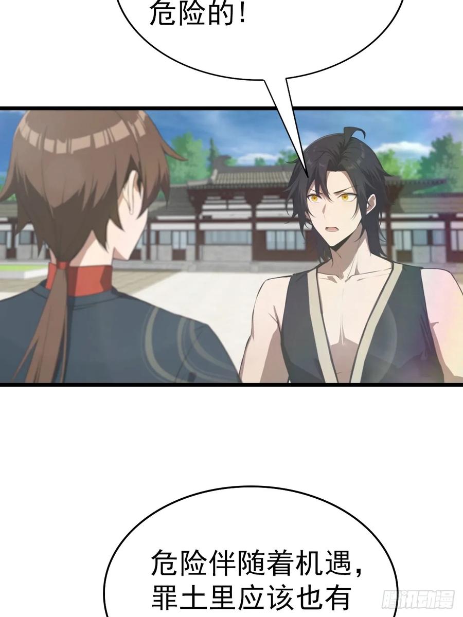 修仙归来在校园 第二季 - 第198话 阎罗仙尊回来了！ - 第11张图