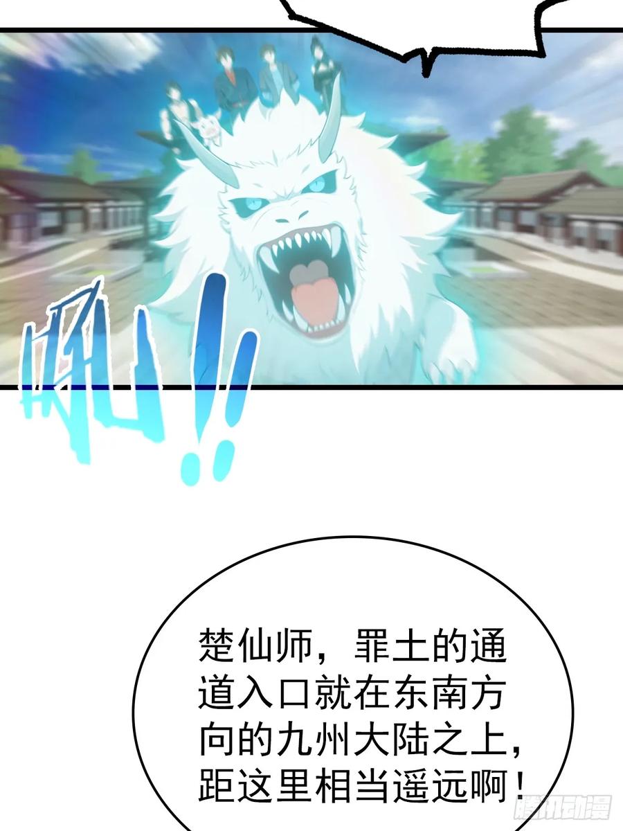 修仙归来在校园 第二季 - 第198话 阎罗仙尊回来了！ - 第20张图