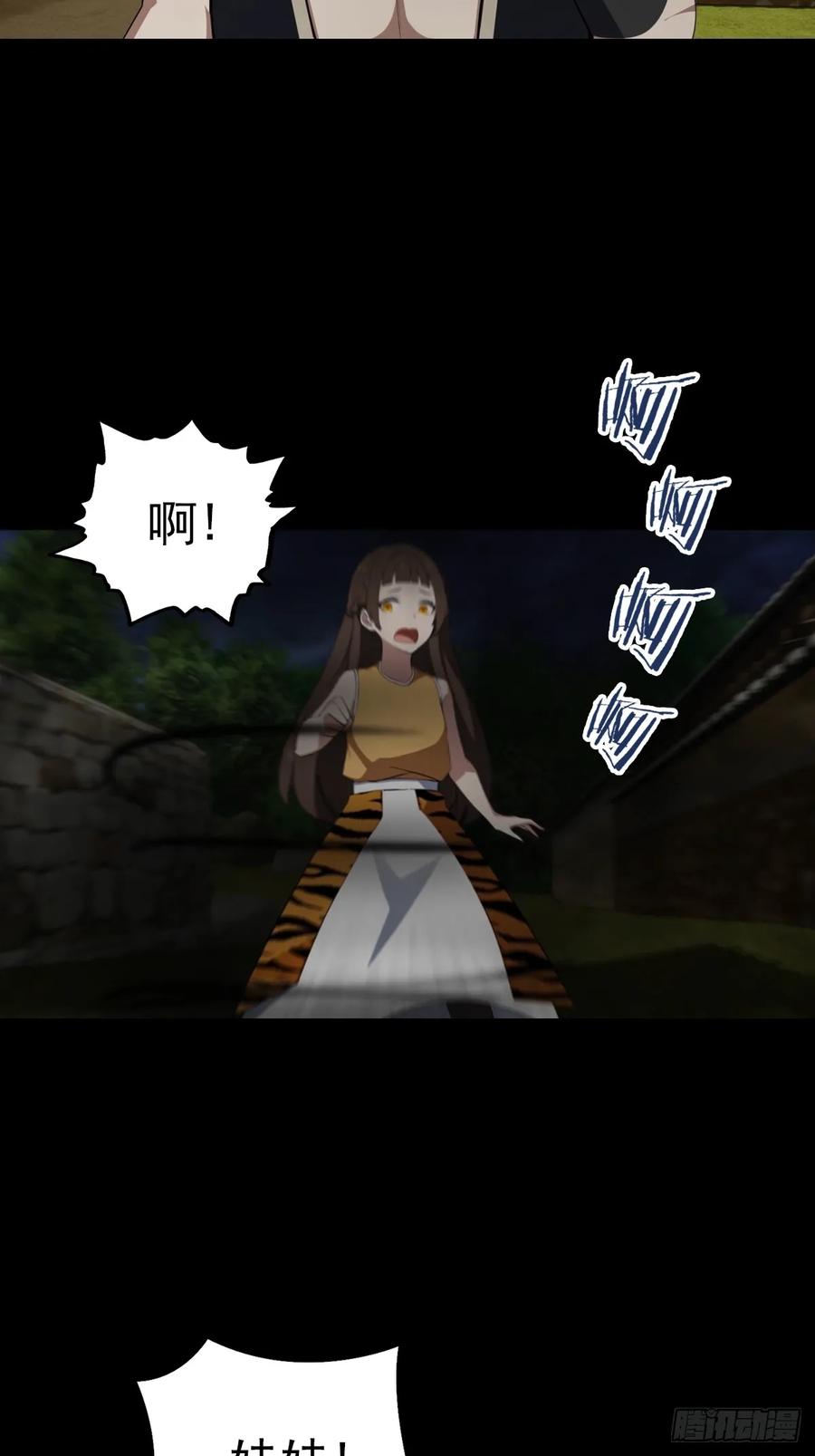 修仙归来在校园 第二季 - 第198话 阎罗仙尊回来了！ - 第36张图