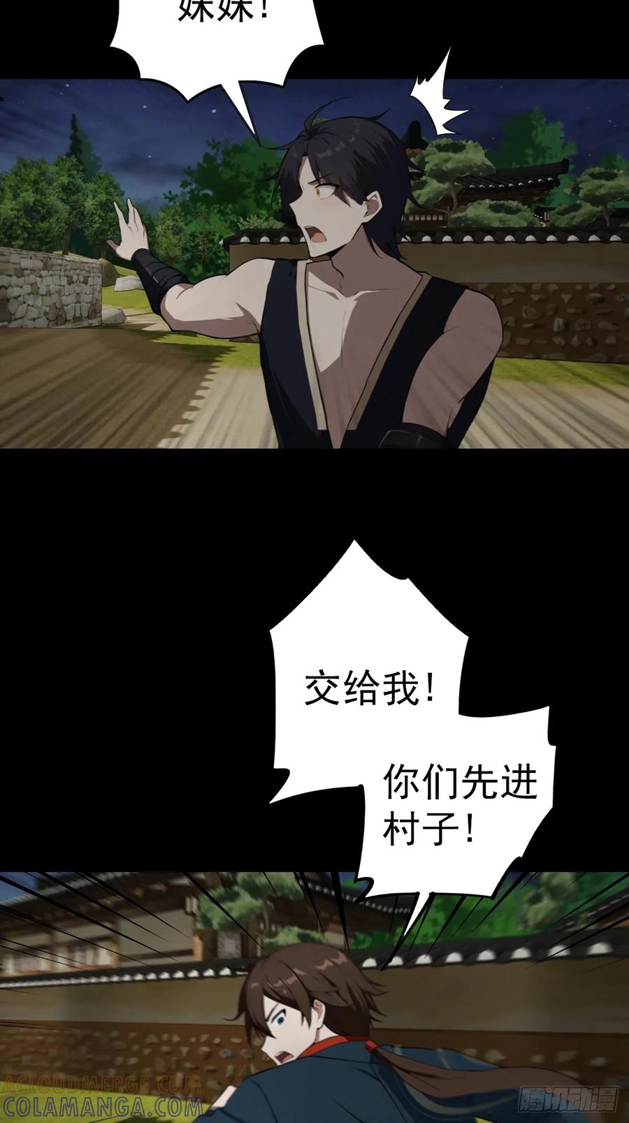 修仙归来在校园 第二季 - 第198话 阎罗仙尊回来了！ - 第37张图