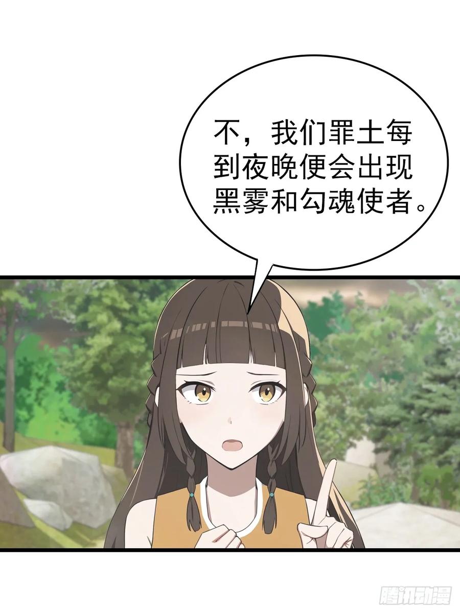 修仙归来在校园 第二季 - 第198话 阎罗仙尊回来了！ - 第29张图