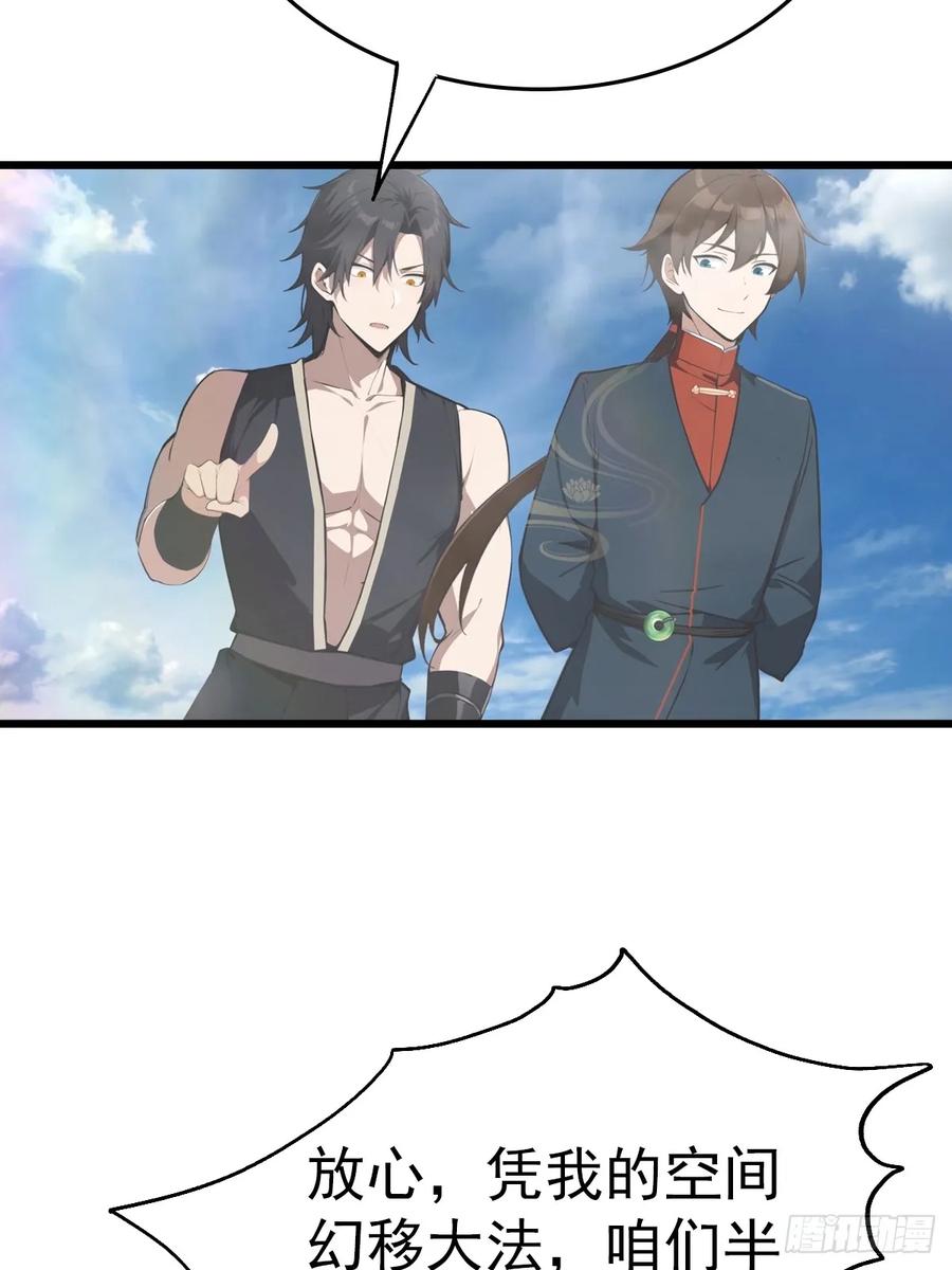 修仙归来在校园 第二季 - 第198话 阎罗仙尊回来了！ - 第21张图