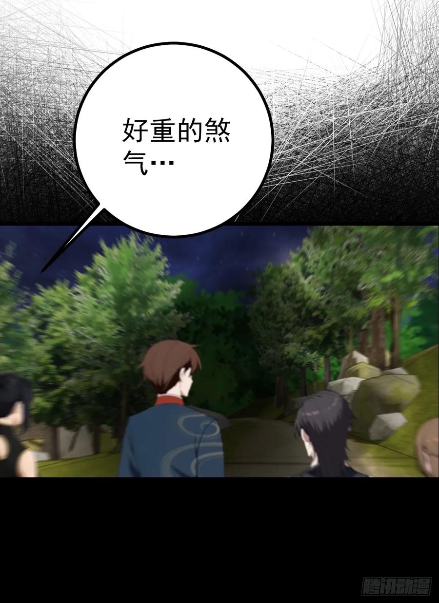 修仙归来在校园 第二季 - 第198话 阎罗仙尊回来了！ - 第33张图