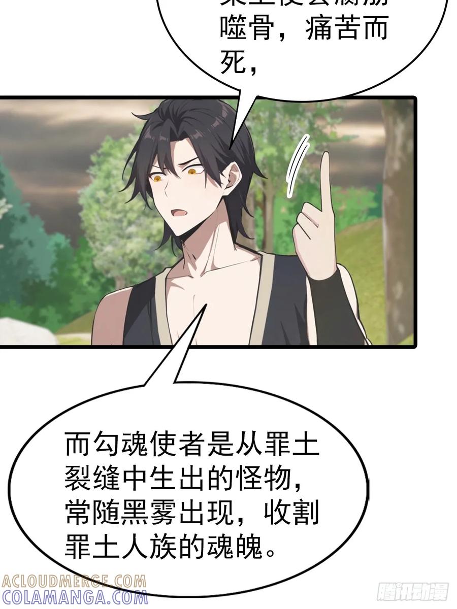 修仙归来在校园 第二季 - 第198话 阎罗仙尊回来了！ - 第31张图