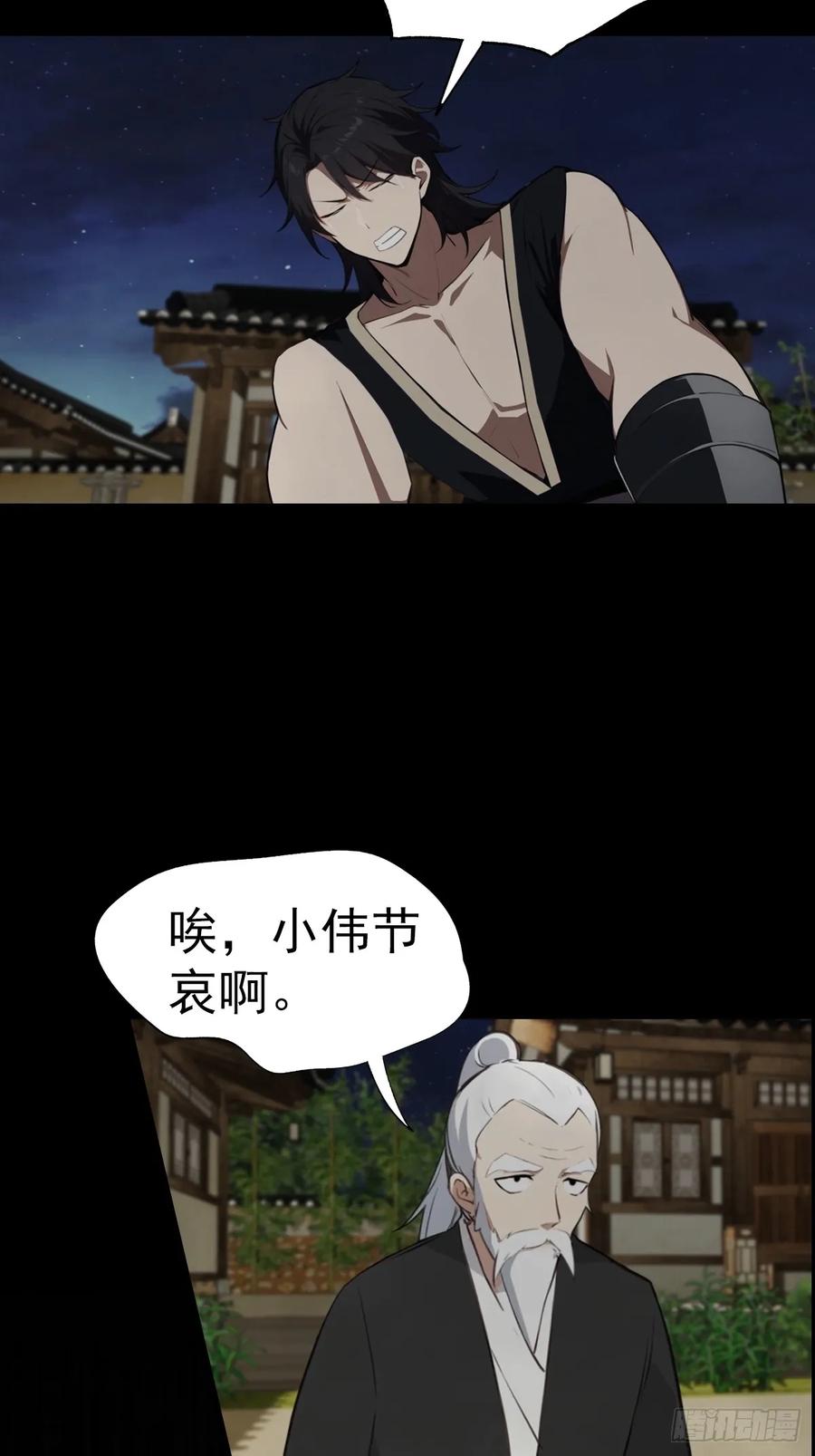 修仙归来在校园 第二季 - 第198话 阎罗仙尊回来了！ - 第39张图