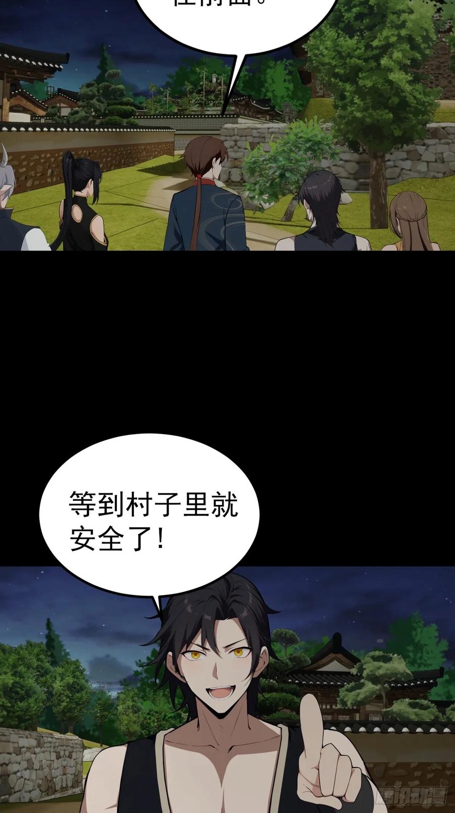 修仙归来在校园 第二季 - 第198话 阎罗仙尊回来了！ - 第35张图