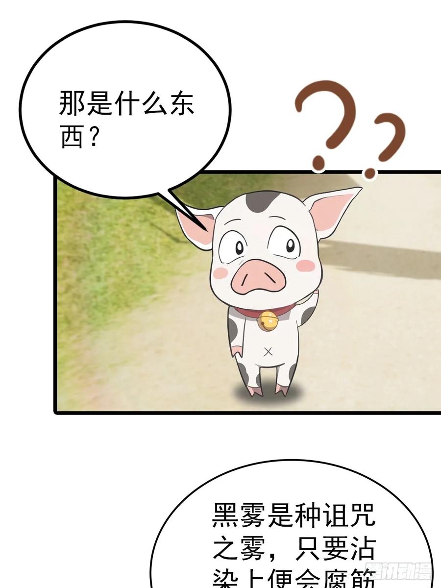 修仙归来在校园 第二季 - 第198话 阎罗仙尊回来了！ - 第30张图