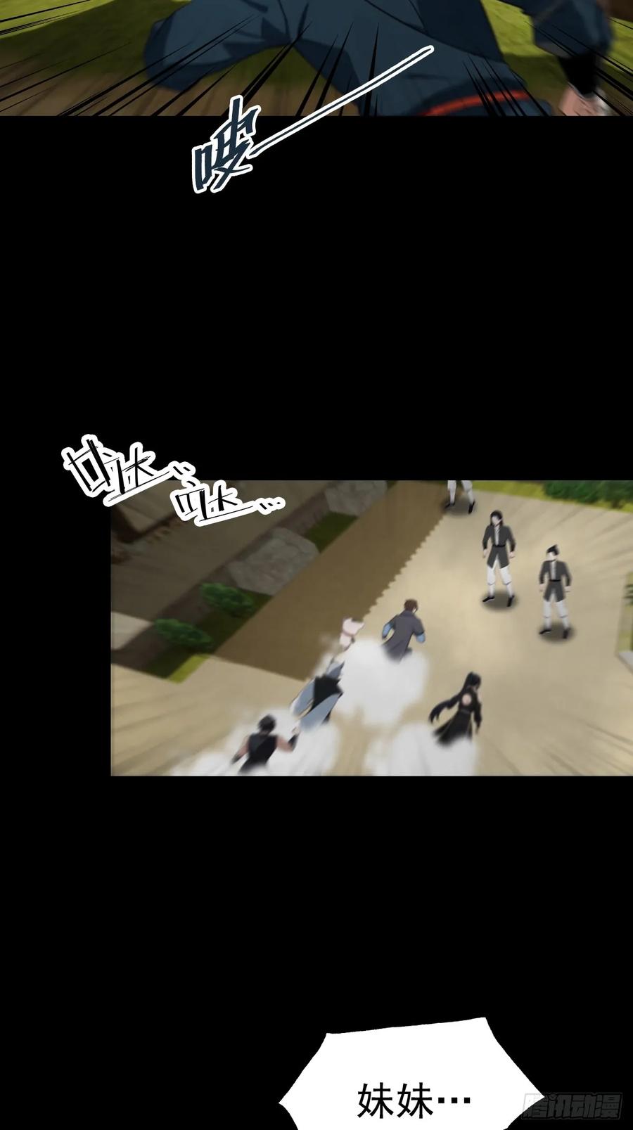 修仙归来在校园 第二季 - 第198话 阎罗仙尊回来了！ - 第38张图