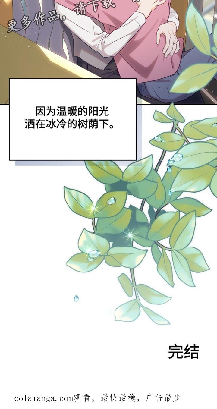 《糖不腻》第157章：【番外】温暖的阳光（完结） 第32页