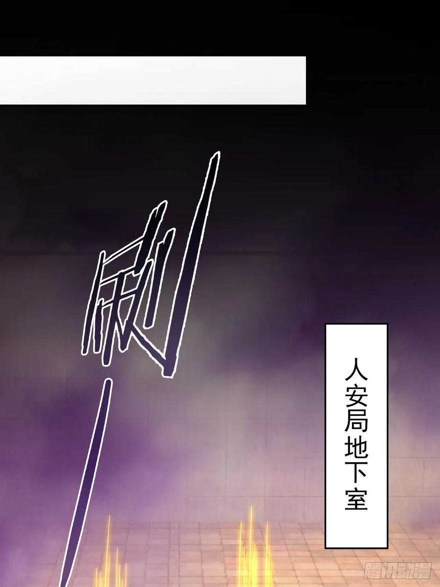 《诡异游戏：我靠亿万功德氪通关》第158话 迷雾突现 第5页