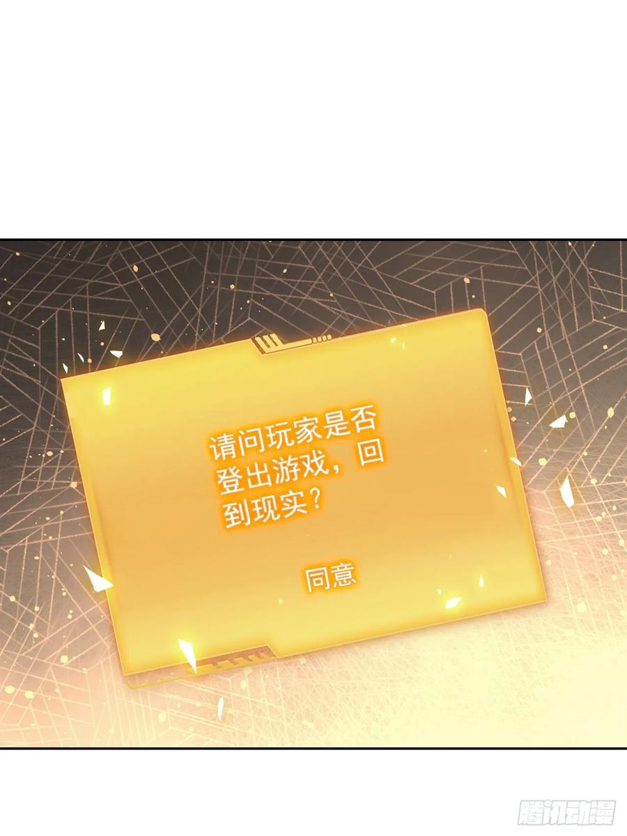 《诡异游戏：我靠亿万功德氪通关》第158话 迷雾突现 第3页